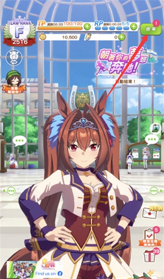 赛马娘国服 安卓版,赛马娘国服,安卓手游,第9张