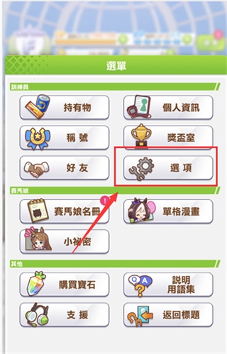 赛马娘国服 安卓版,赛马娘国服,安卓手游,第10张