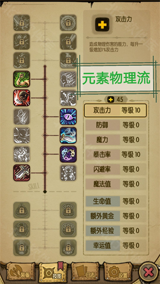 贪婪洞窟 安卓版,贪婪洞窟手游,安卓手游,第10张