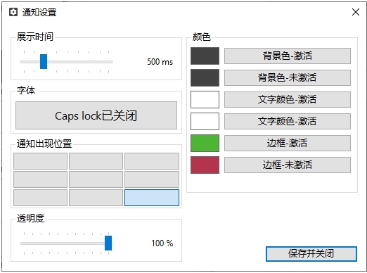 键盘指示灯 CapsLock Indicator,硬件工具,第3张