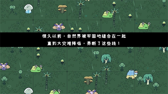 拼贴冒险传 安卓版,拼贴冒险传,安卓手游,第4张
