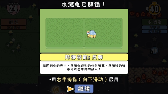 拼贴冒险传 安卓版,拼贴冒险传,安卓手游,第7张