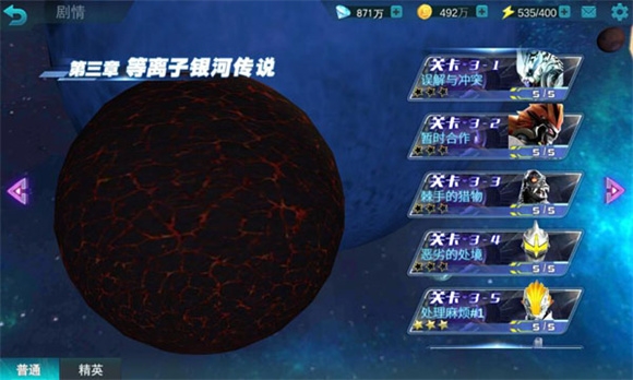 奥特曼传奇英雄 安卓版,奥特曼传奇英雄,安卓手游,第4张