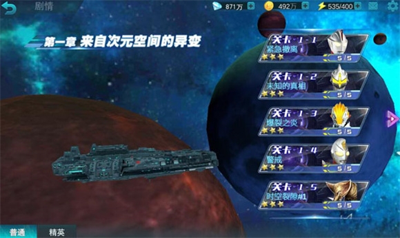 奥特曼传奇英雄 安卓版,奥特曼传奇英雄,安卓手游,第2张