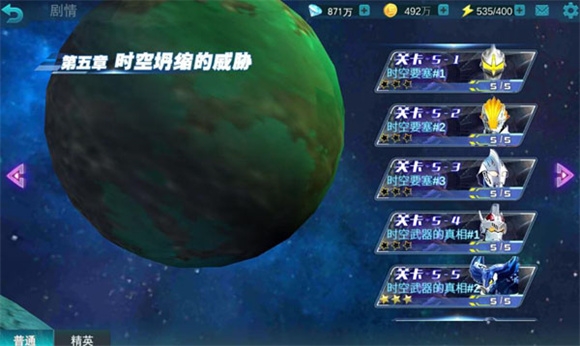 奥特曼传奇英雄 安卓版,奥特曼传奇英雄,安卓手游,第6张