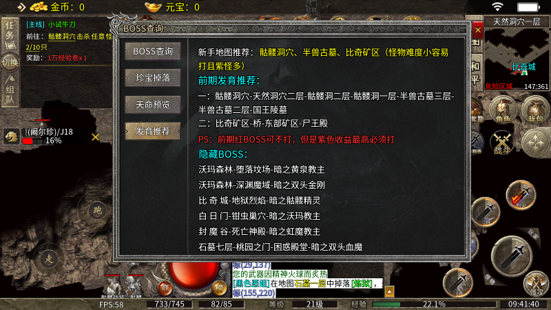 天烽传奇 安卓版,天烽传奇,安卓手游,第3张