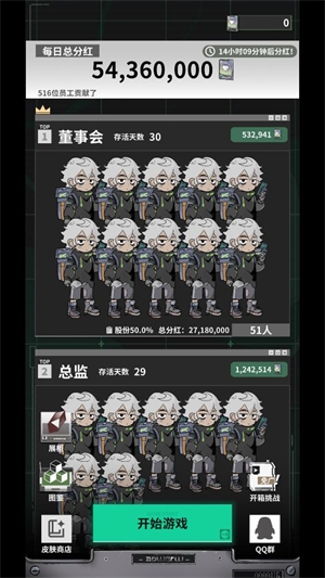 我在末日当牛马 安卓版,我在末日当牛马,安卓手游,第2张