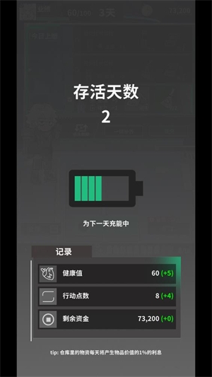 我在末日当牛马 安卓版,我在末日当牛马,安卓手游,第6张