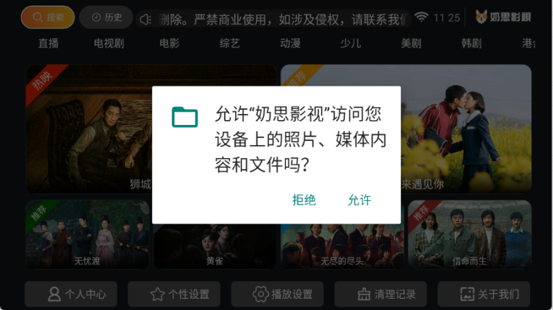 墨白影视 安卓版,墨白影视,视频工具,第1张