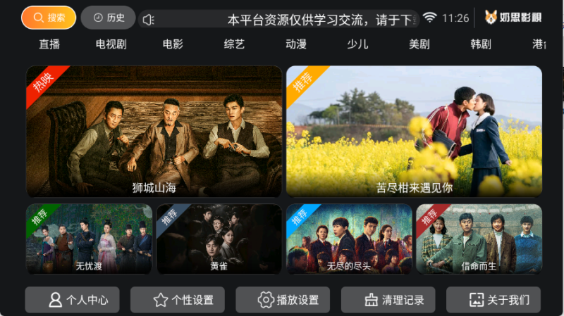墨白影视 安卓版,墨白影视,视频工具,第2张