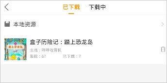 懒人听书 安卓版,懒人听书,电子阅读,第3张