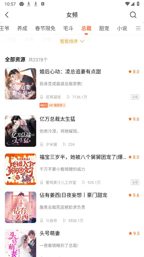 懒人听书 安卓版,懒人听书,电子阅读,第5张