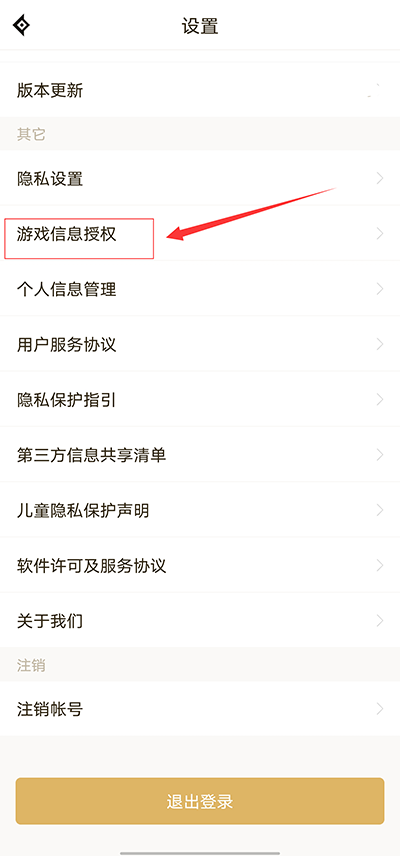 DNF助手 安卓版,DNF助手,游戏工具,第2张