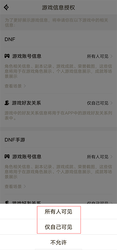 DNF助手 安卓版,DNF助手,游戏工具,第4张