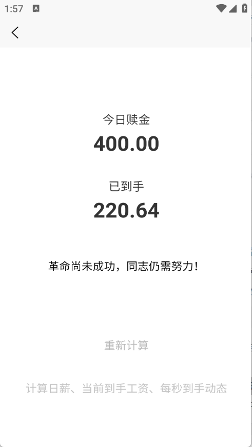 三帆工具箱 安卓版,三帆工具箱,其他应用,第4张