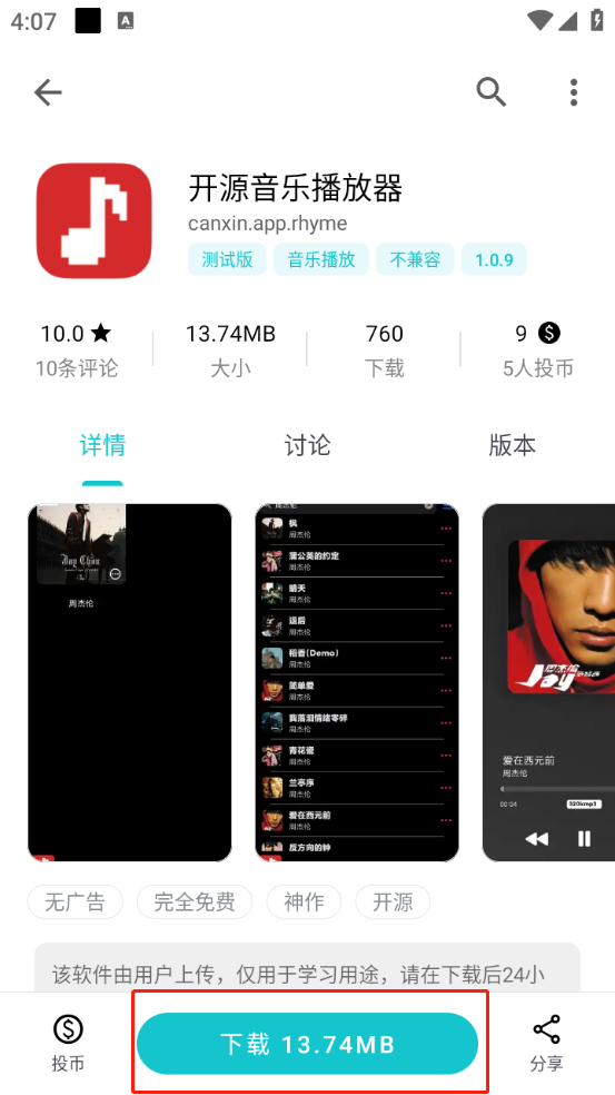 奇妙应用 安卓版,奇妙应用,其他应用,第6张