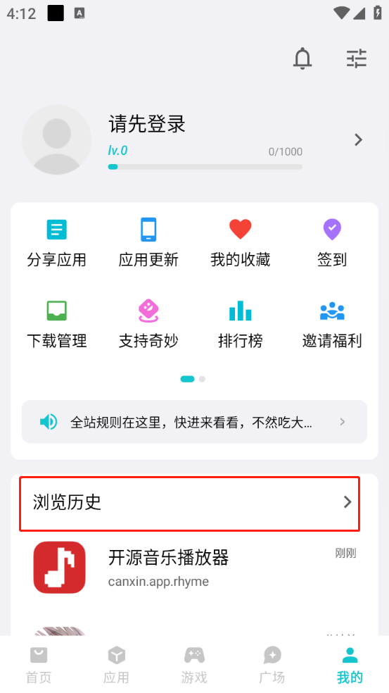 奇妙应用 安卓版,奇妙应用,其他应用,第8张