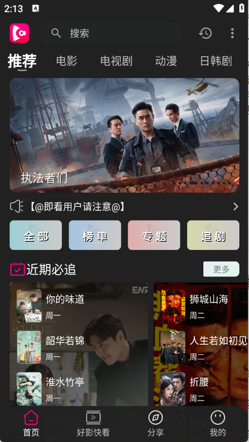 即看影视 安卓版,即看影视,视频工具,第1张