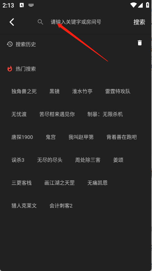 即看影视 安卓版,即看影视,视频工具,第2张