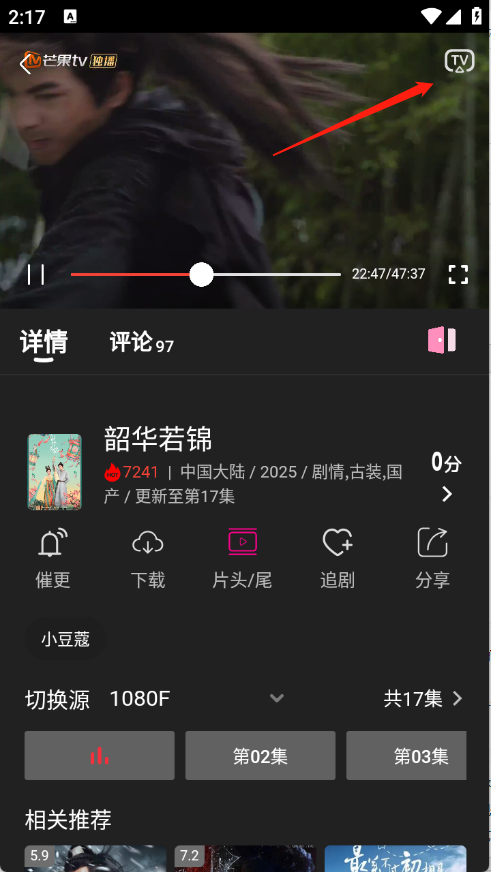 即看影视 安卓版,即看影视,视频工具,第4张