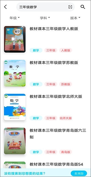 作业精灵 安卓版,作业精灵,教育教学,第2张