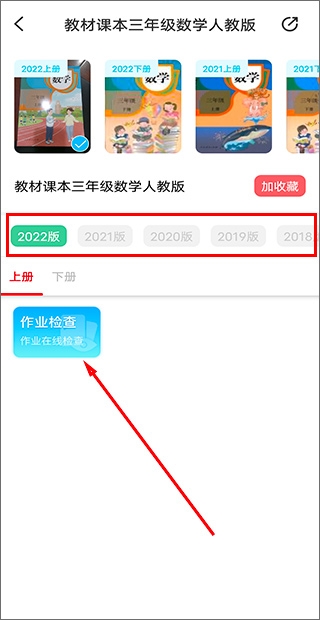 作业精灵 安卓版,作业精灵,教育教学,第3张