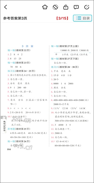 作业精灵 安卓版,作业精灵,教育教学,第4张