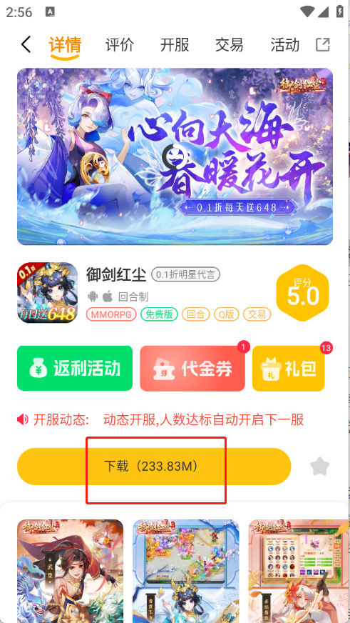 超凡盒子 安卓版,超凡盒子,游戏工具,第5张