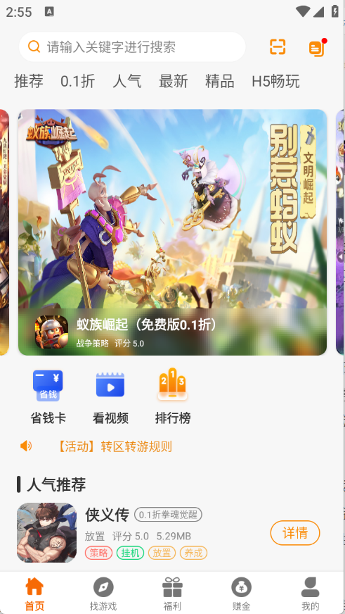 超凡盒子 安卓版,超凡盒子,游戏工具,第2张