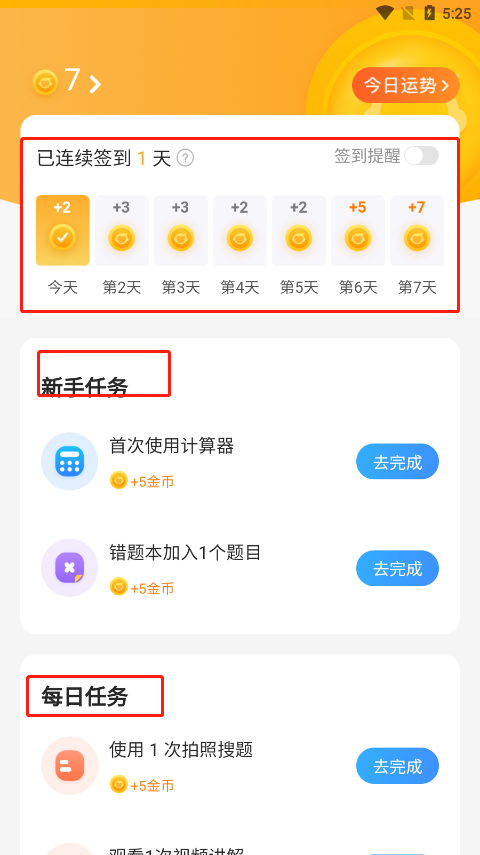 小猿搜题 安卓版,小猿搜题,教育教学,第3张
