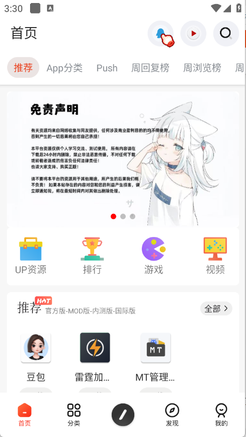 日奈社区 安卓版,日奈社区,其他应用,第2张