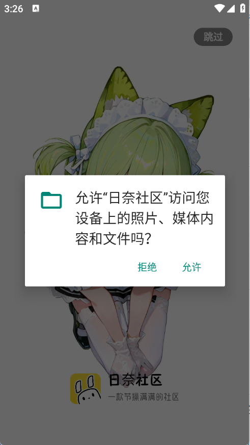 日奈社区 安卓版,日奈社区,其他应用,第1张