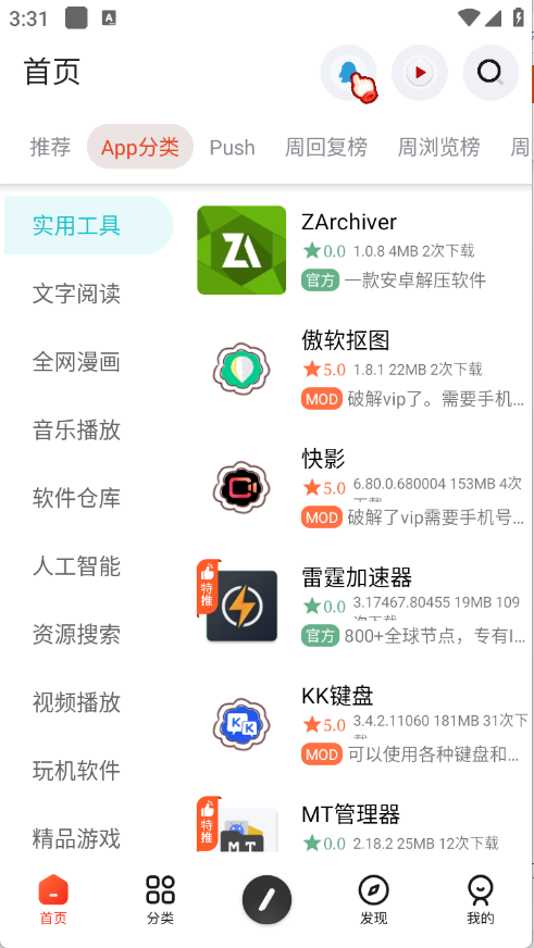 日奈社区 安卓版,日奈社区,其他应用,第3张