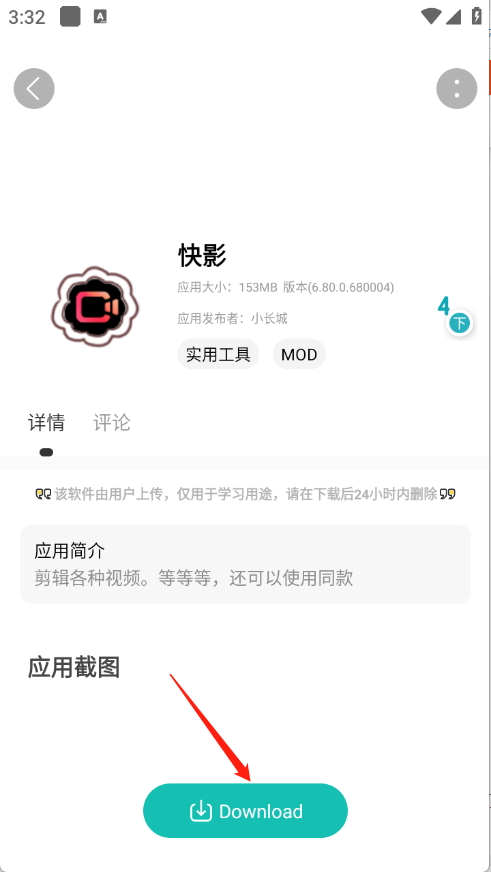 日奈社区 安卓版,日奈社区,其他应用,第5张