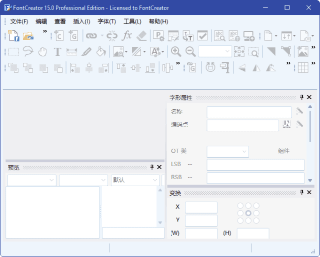 FontCreator 便携版,其他应用,第1张