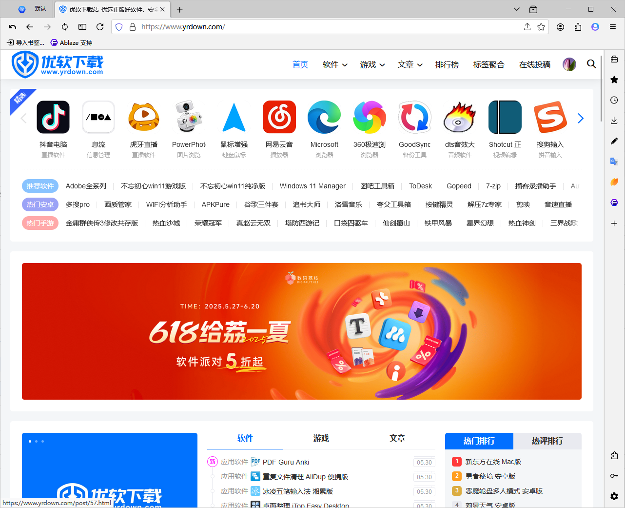 开源浏览器 Floorp Browser,浏览器,第1张
