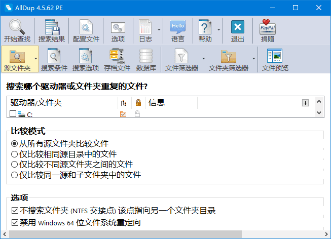 重复文件清理 AllDup 便携版,文件管理,第1张