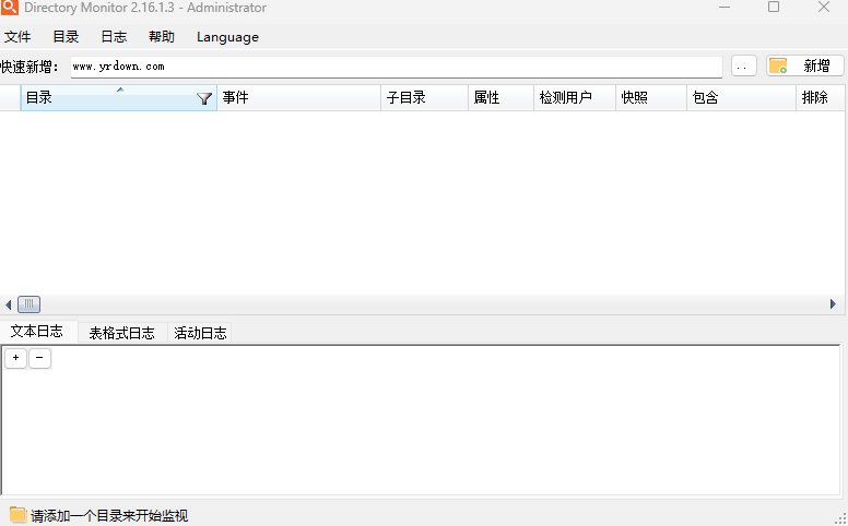 Directory Monitor Pro 便携版,文件管理,第1张