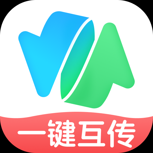 极速文件互传 安卓版