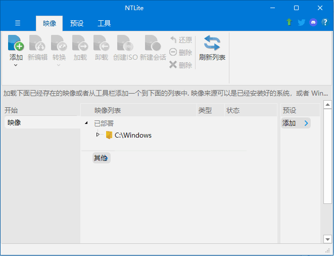 操作系统定制工具 NTLite,其他应用,第1张