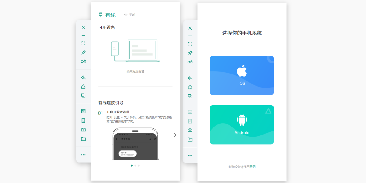 虫洞多屏协同 正式版,投屏录屏,第1张