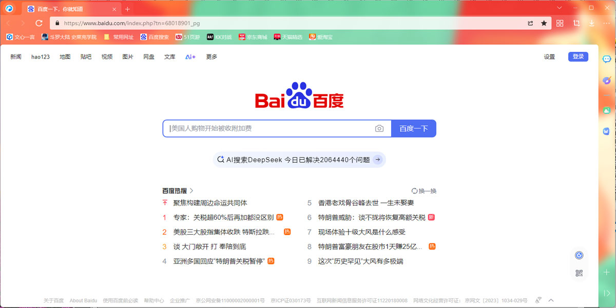 小白AI浏览器 正式版,浏览器,第1张