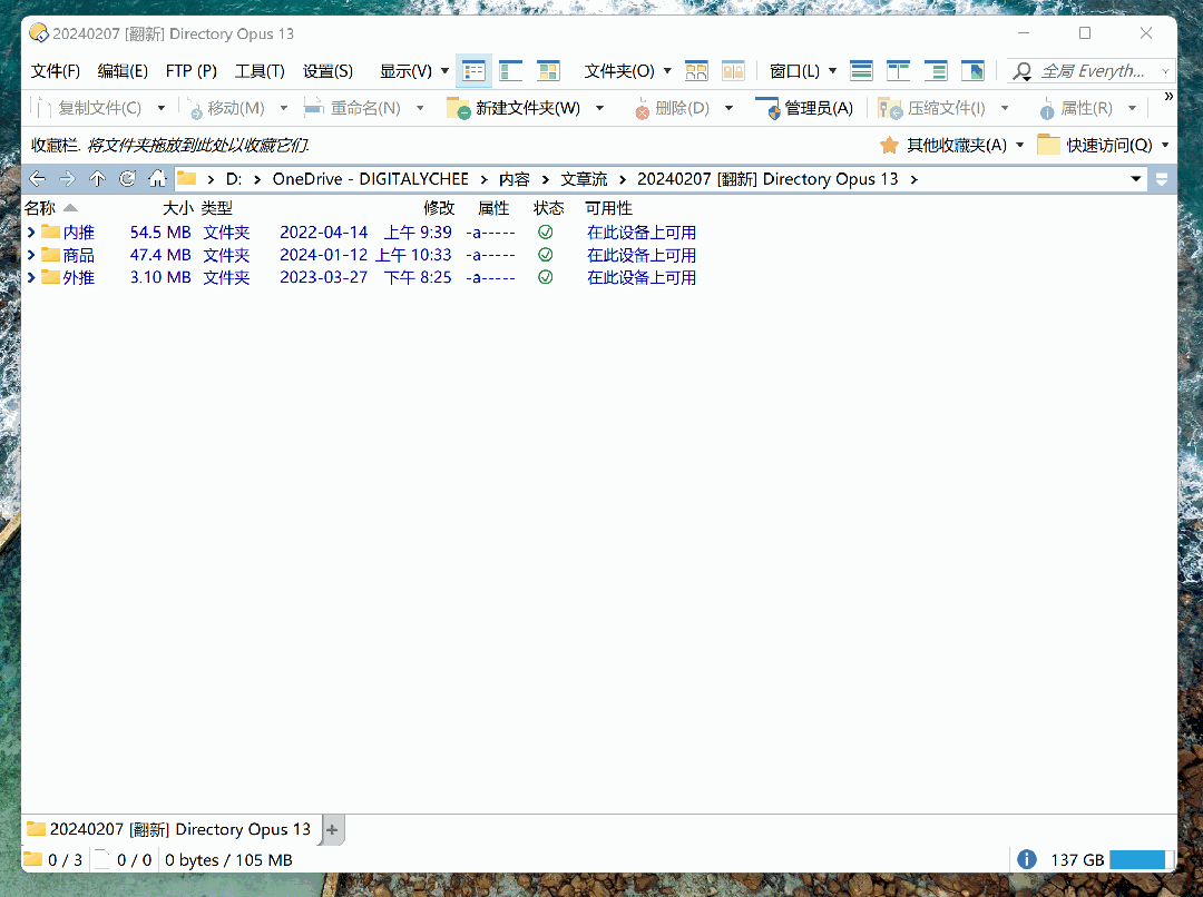 618 大促！增强型文件管理器 Directory Opus 13 限时 85 折，买断只要 160.65 元,正版软件促销活动,第9张