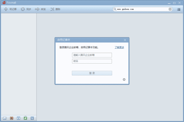 Foxmail 正式版,邮件管理,第1张