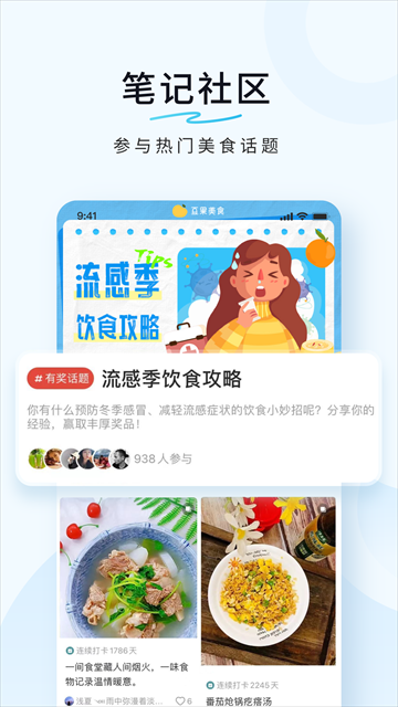 豆果美食 安卓版,生活服务,第2张