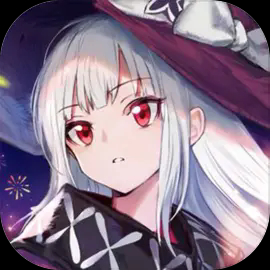 复苏的魔女 安卓版