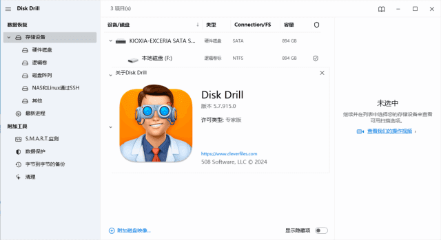 文件数据恢复 Disk Drill Enterprise,数据恢复,第1张 文件数据恢复 Disk Drill Enterprise,数据恢复,第1张