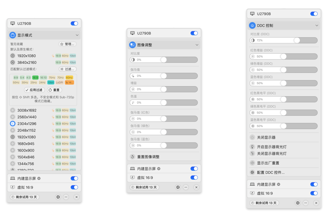618 大促！显示器管理工具 BetterDisplay 3 买断仅需 125.1 元,正版软件促销活动,第2张