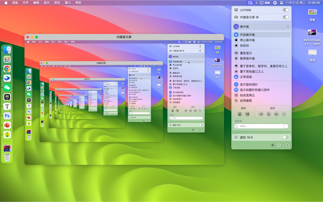 618 大促！显示器管理工具 BetterDisplay 3 买断仅需 125.1 元,正版软件促销活动,第3张