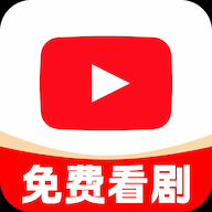 芒果全免短剧 安卓版